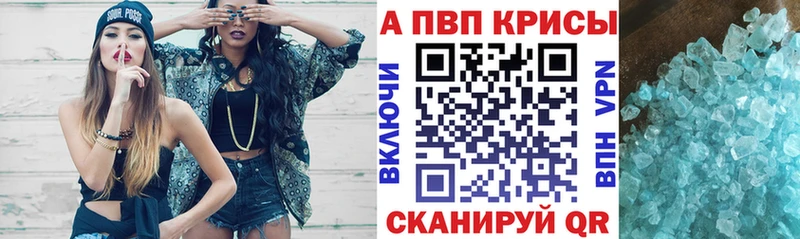 Альфа ПВП кристаллы наркота Киров