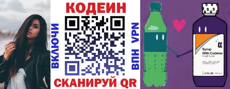 мориарти наркотические препараты  Киров  Кодеин напиток Lean (лин) 