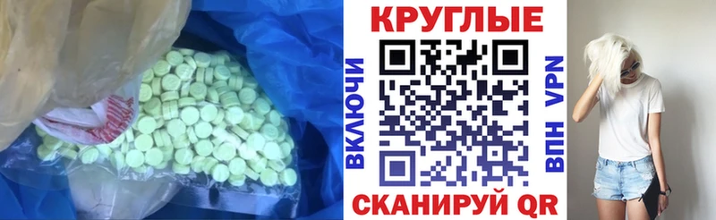 ЭКСТАЗИ 300 mg  Киров 