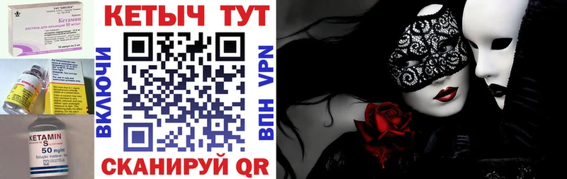 Кетамин VHQ  Киров 