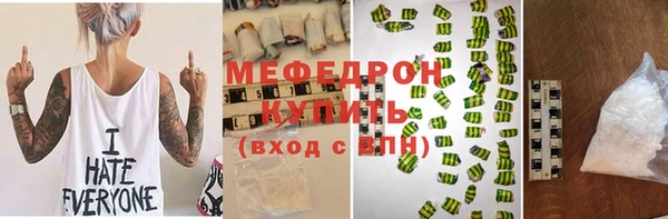 мяу мяу кристалл Бронницы