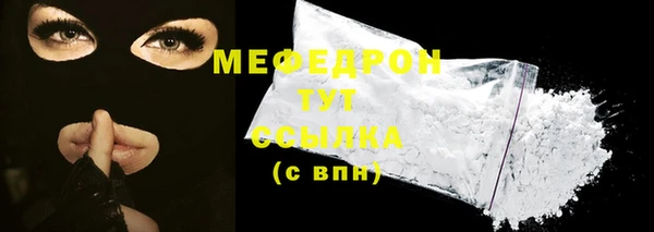 мяу мяу кристалл Бронницы
