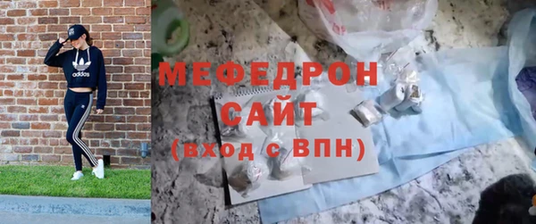 мяу мяу кристалл Бронницы