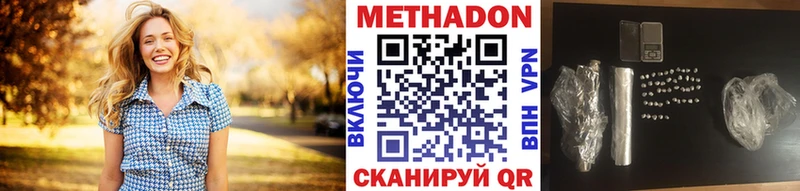 даркнет сайт  Киров  МЕТАДОН мёд 