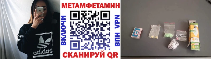 МЕТАМФЕТАМИН кристалл  Киров 